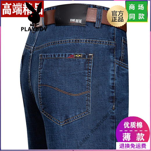 Playboy (Playboy) Jeans de verano Jeans delgados heterosexuales para hombres Patios largos de la cintura alta de mediana edad 3886 azul oscuro 35 [2 pies 8 cintura]