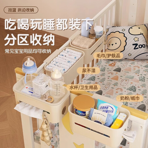 LZJV婴儿床婴儿收纳挂篮床边床头宝宝尿布收纳盒围栏尿不湿收纳袋挂袋 全包围挂篮*2+五合一挂篮(带盖)
