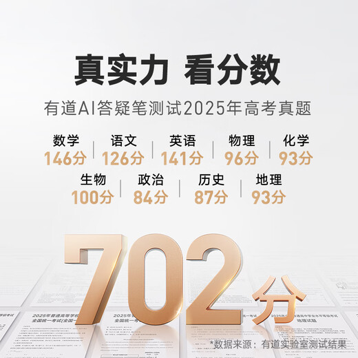 Youdao AI question-answering pen Space