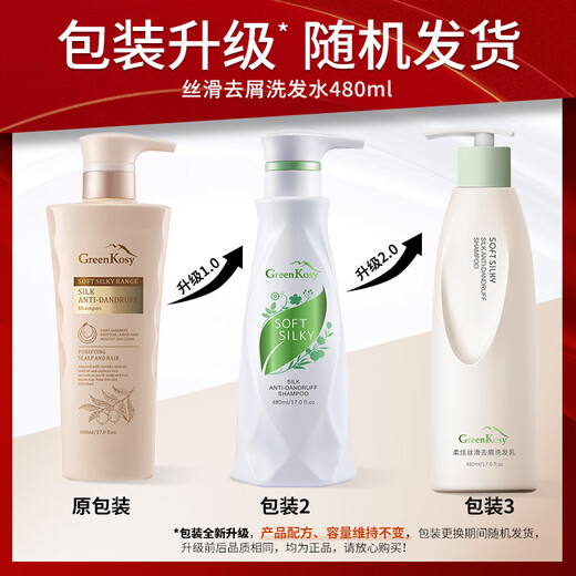 绿色溪谷洗发水去屑止痒洗头膏乳茶籽控油舒爽丝滑男女士洗发精露480ml