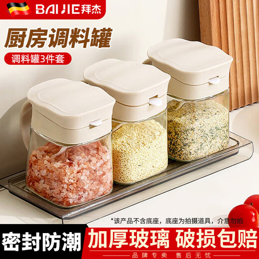 Baijie seasoning box set glass seasoning jar salt jar kitchen seasoning storage box sealed jar with spoon seasoning box large diameter 300ml three packs