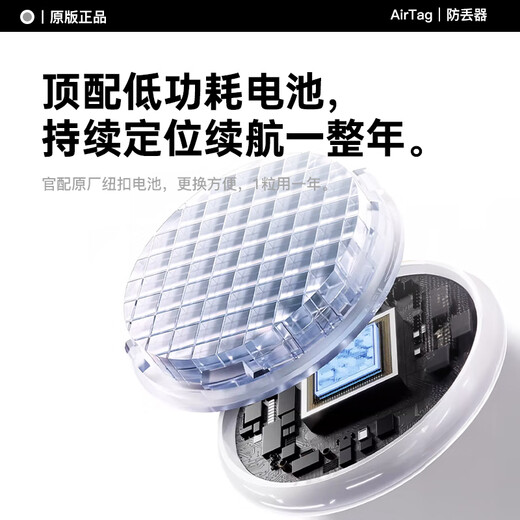 Witton [US MFI certification] is suitable for Apple AirTag locator GPS tracking car tracking children and elderly pet protection machine iPhone genuine anti-loss artifact [AirTag丨White protective case*1] Global precise positioning Find APP to connect and use | Battery life of one whole year
