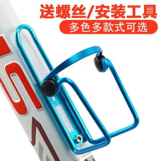 Complete bicycle mountain bike water cup holder bicycle water bottle cage road bike water release bracket according to riding equipment accessories quick release aluminum alloy water bottle cage black + tool screws