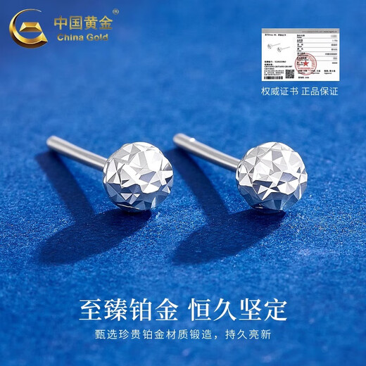 CHINA GOLD PT950 platinum round bead earrings for women new simple platinum Valentine's Day birthday gift for girlfriend and wife platinum round bead earrings about 1.1g