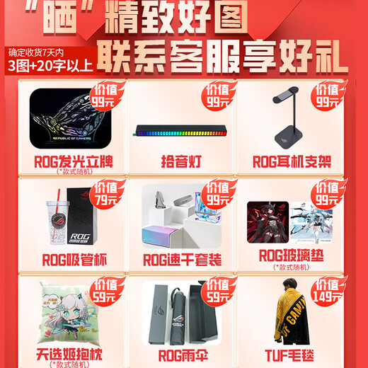 华硕（ASUS）玩家国度701创世神机箱ROG全家桶 U9 285K 5070TI/5080显卡/5090显卡 12期免息 DIY组装整机主机 配置四 U7 265K/RTX5080显卡