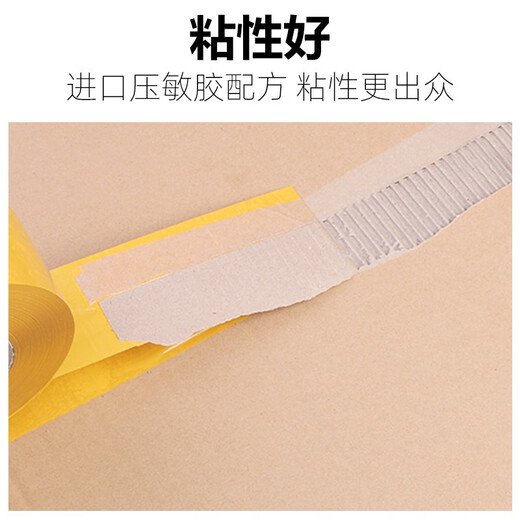 梦的羽毛整箱透明胶封箱胶带大卷批发高粘透明黄胶纸快递封箱打包封口胶 透明黄宽42厚20长12048卷