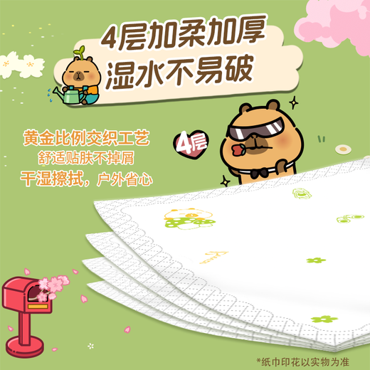 Qingfeng Kapibara Handkerchief Paper Cute Portable Student Facial Paper Toilet Paper Napkin Travel Pack 4 layers 5 pieces * 30 pack
