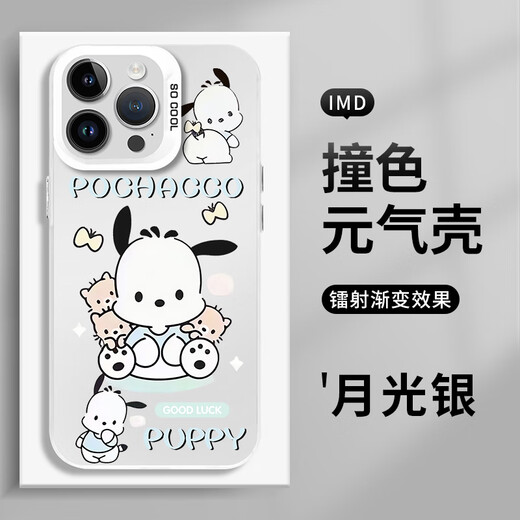 Jing Youyu Jin Junshu mobile phone case suitable for Apple 16pro Huawei pura70 Pacha dog iPhone15Promax Xiaomi 14 cartoon vivo cute OPPO13 peripheral 12 girls i ZHR7371 Jin Junshu-Moonlight Silver-Contrast color Honor Magic7Pro