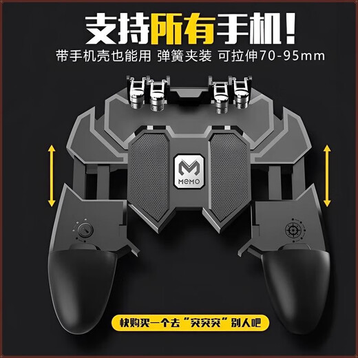 TAFN chicken-eating artifact game controller chicken-eating physical assistant six-finger automatic pressure gun shoulder button integrated Apple and Android universal mobile phone peripherals beater and mobile game peripherals six-finger chicken-eating artifact mobile phone handle