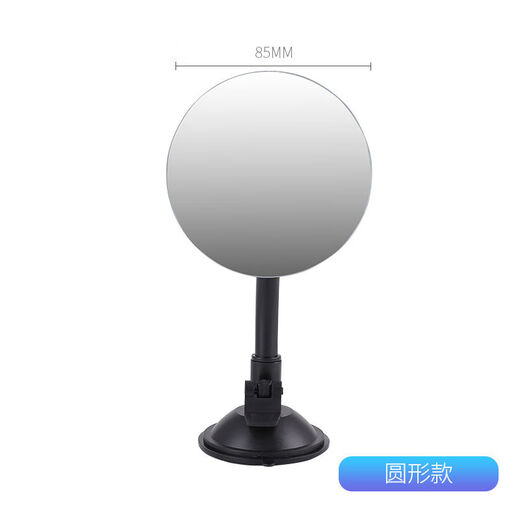 Yusenyi safety seat car rearview mirror children's viewing mirror baby car rearview mirror reversing auxiliary reflective round mirror XL-1013