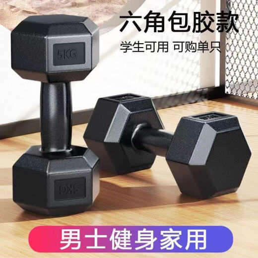 哑铃男士健身家用宿舍力量器材青少年女士壶铃杠铃六角10/5kg一对 6公斤1对 （3kgX2只）