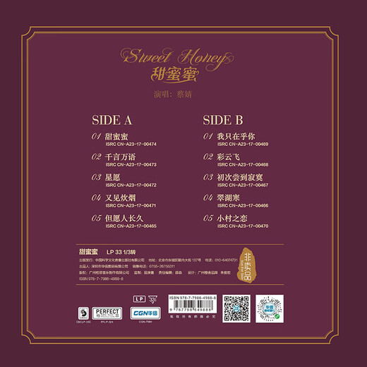 Syitren genuine LP vinyl record for gramophone record player 12 inches sweet-Teresa Teng