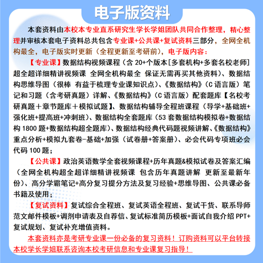 26湖南大学考研866数据结构湖大计算机软件工程网络安全初试真题 全套套餐 更多院校专业资料及辅导咨询客服
