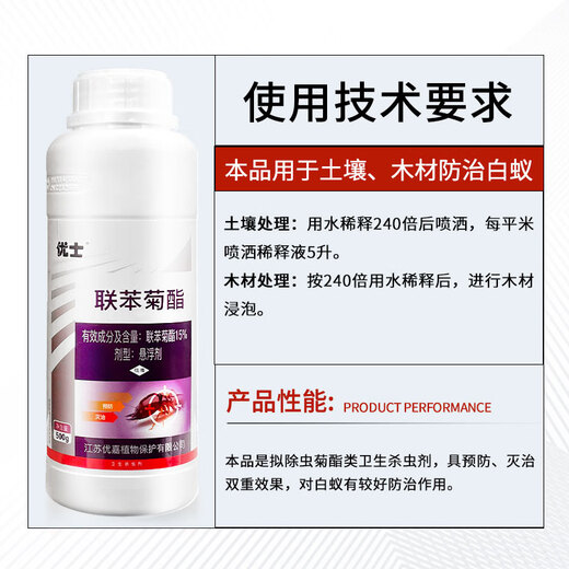 Ushi 15% bifenthrin termite killing medicine decoration garden control special medicine insecticide killing the whole nest one nest 500g
