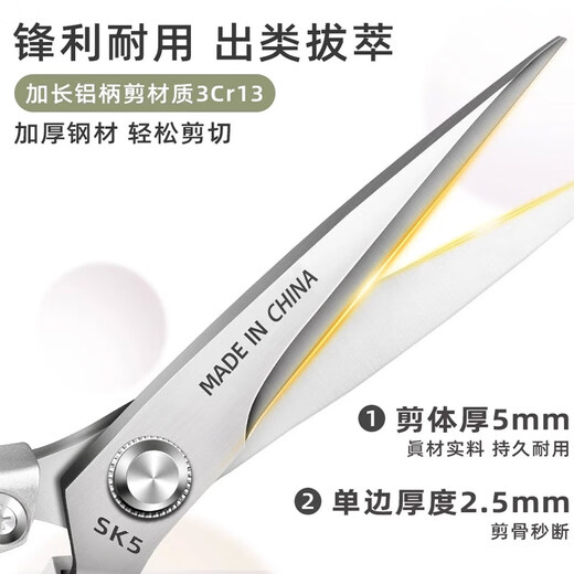 小天籁厨房剪刀商用烤肉剪不锈钢鸡骨剪家用厨房专用加长款食物剪子