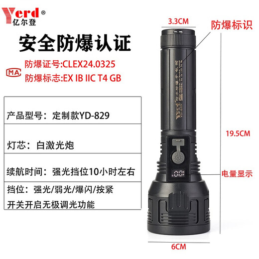 Lampe de poche à l'épreuve des explosions de qualité industrielle super brillant fort Light Chargement de la batterie ultra longue durée de vie étanche Station de gaz Désinfection Elden 826 Canon laser imperméable à l'explosion imperméable 10 heures