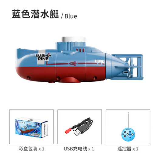 达闻西遥控潜水艇核潜艇船充电动男孩夏天戏水鱼缸玩具防水军事模型儿童 黑色遥控鲨鱼