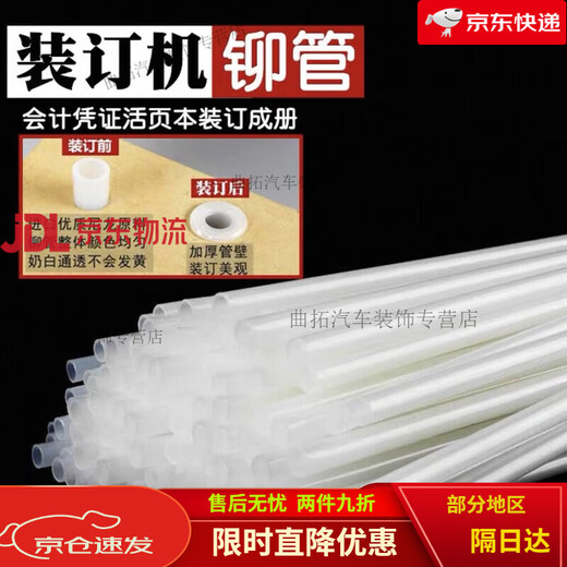 
Mo Peng Hot Melt Adhesive Rods are suitable for 3888 3847 3853 3876A 14601 Voucher Binding Machine Hose Plastic 4.8 4.8mm [50cm] Imported 100 pieces