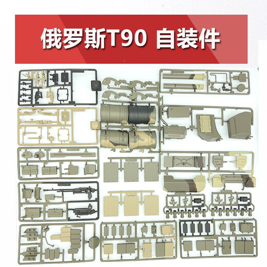 Henglong Fernbedienungstank Dekoration Teile Selbstorganisation DIY Assembly Teile Aufkleber Seil Tiger Maschinengewehr Mekava T90 Mekava Dekoration Teile 3958