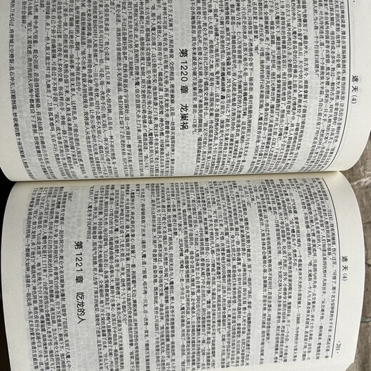 [6176 People Collect] Zhatian Novel, version complète de 5 volumes, version complète de Chen Dongzhu, ensemble complet de collection de texte, fantaisie en ligne, monde parfait, ensemble complet de 5 versions complètes, pas de suppression + signets gratuits