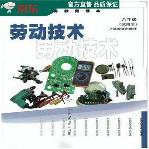 NOUVEAU MANUELS DE SHANGHAI SEUX-CHOICE Labour et technologie Technologie du travail Grade 678 École secondaire 1 et 2/67 et 8 Manières de papier Shanghai Education Shanghai Science and Technology Shanghai Education Edition Shanghai Science Edition Shanghai Education Labor and Technology Grade 8 Grade High School General General General General General General General General