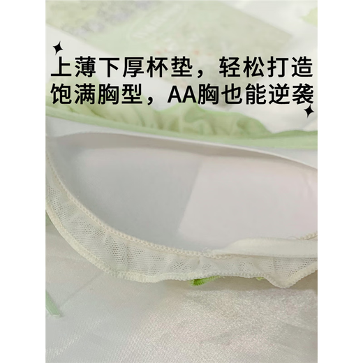 莫代尔2025新款【纯欲胸】女生甜美半杯文胸法式小胸聚拢内衣女2025性感 柔光绿【文胸套装】旗舰款 70A 32_B