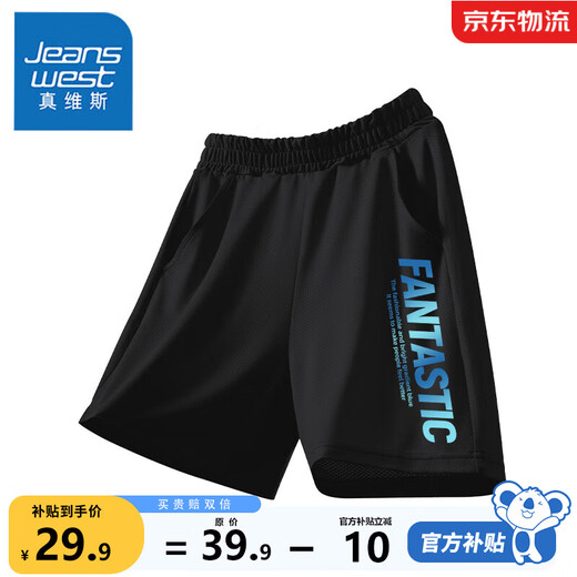 真维斯男童短裤夏季薄款儿童裤子2025新款冰丝速干运动裤男孩中大童外穿 【速干短裤】黑 渐变蓝青 150