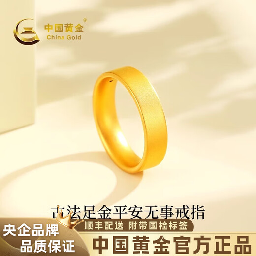China Gold (CHINA GOLD) plain gold ring women's gold single ring ring birthday gift for girlfriend and wife plain gold ring gold weight about 1.4g ring mouth 20#