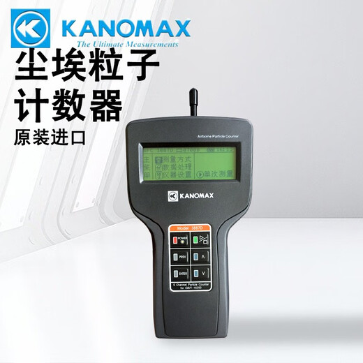 日本进口尘埃粒子计数器3887D-3887C3888加野麦克斯高精度 原装进口箱及零配件/需采购请联