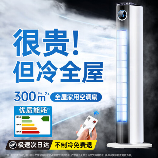 适璞【2025新款｜一级能效】空调扇强力制冷电风扇卧室超静音家用落地循环塔扇无叶冷风机台式客厅房间 110cm【AI智能款】200㎡冷透全屋 空调级冷风｜卧室超静音｜全屋300平制冷