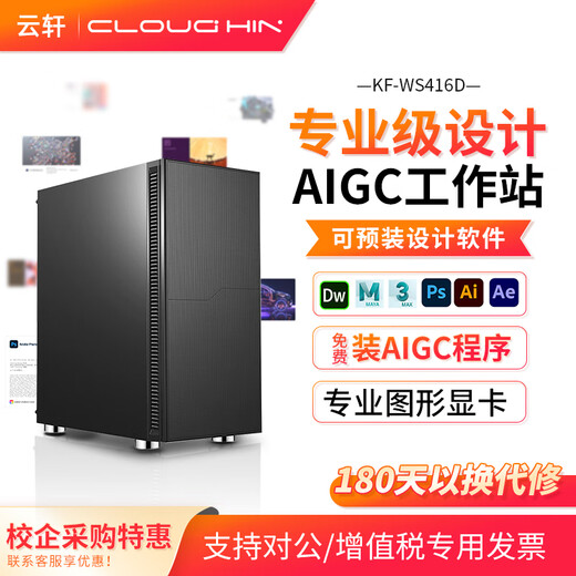 Cloud hin Yunxuan 12th generation i7-12700F silent desktop professional designer computer 3D modeling rendering workstation host drawing design丨 NVIDIA T400 4G graphics card 16G memory丨500G solid state drive