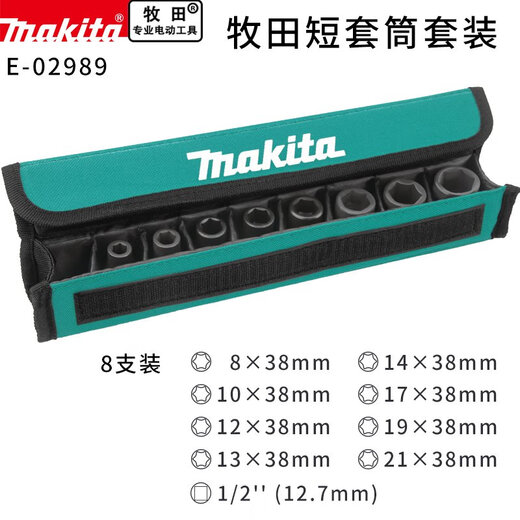 XMSJMakita Makita Hülle Set Set Elektrischer Schraubenschlüssel Außenputzer hexagonaler langer Windkanonen-Gehäuse Machine Kombination Werkzeug Makita Auto Reparaturhülle 3-teiliger E12354