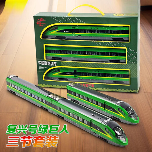 高铁玩具绿巨人仿真CR200J高铁模型儿童火车玩具男孩礼物遥控车 遥控复兴号绿色3节组合 USB充电/合金车身