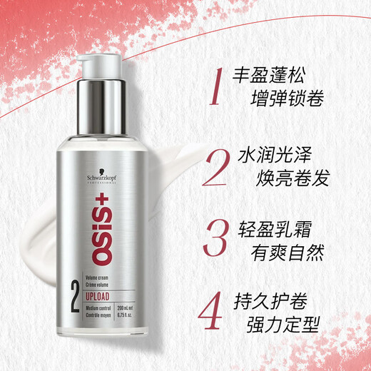 Schwarzkopf Elastic Women's Curly Hair Moisturizing Elastic Curl Perm for fluffy anti-frizz and long-lasting No. 4 energy foam mousse 200ml