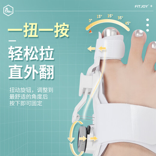 1098人好评脚趾器可调节旋钮拇指外翻分趾器男女大脚骨纠正效 旗舰全新旋钮调节36-44码一