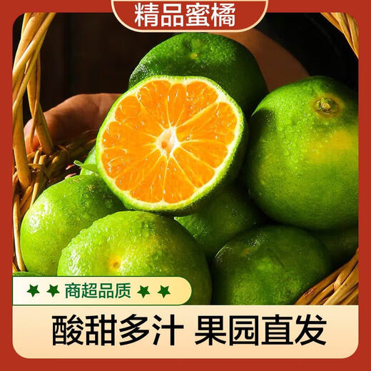 Yunnan mandarin, early ripening, green-skinned mandarin, fresh fruit for pregnant women, sour and sweet, seedless, seasonal citrus, thin-skinned mandarin, seedless, net weight of mandarin orange 3Jin Jin equals 0.5kg