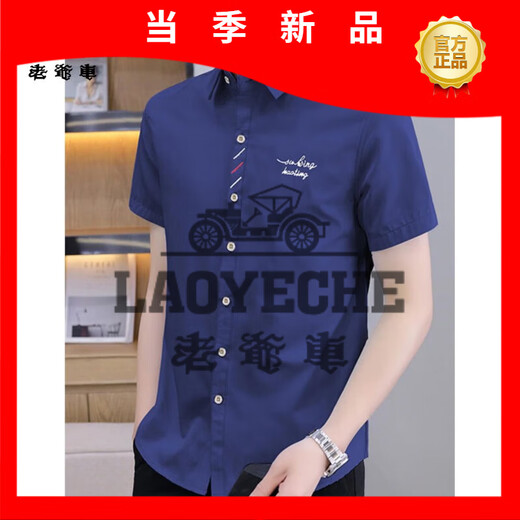 老爷车（LAOYECHE）2025男士短袖衬衫修身韩版潮流帅气青年休闲商务衬衣夏季半袖上衣 HT829浅蓝 M 90-105斤穿