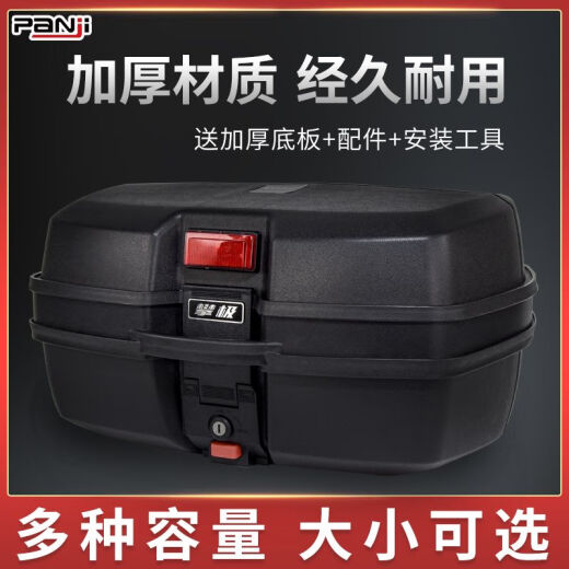 Coffre de moto robuste et durable de grande capacité de grande capacité universelle épaissie électrique extra-large du coffre arrière tronc arrière 691p tronc noir extra-large 47 litres version standard