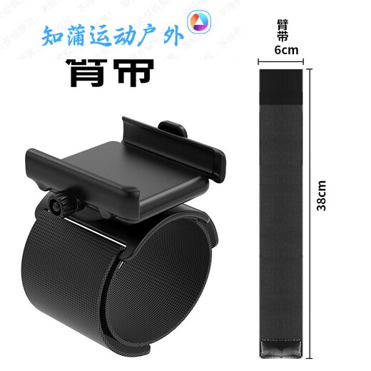 Raf core Internet celebrity instant disassembly driving wrist mobile phone holder live broadcast mobile phone bag cycling takeout sports special holder instant disassembly rotating arm long strap 6CMX38CM
