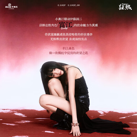 Little Ondine (littleondine) Ito Junji fanatical co-branded gift box blush lip glaze eyeliner girlfriend birthday gift Tomie series eyeliner pen 01 + lip glaze 01 + blush 01 free co-branded materials