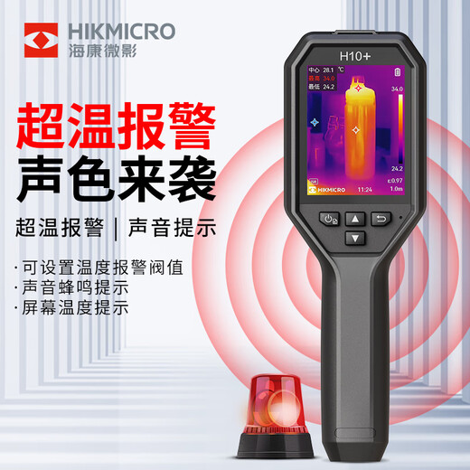 HIKMICRO Thermal Imager HD Infrared Thermal Imager Thermometer Night Vision Floor Heating Inspection Leakage Detector H10+