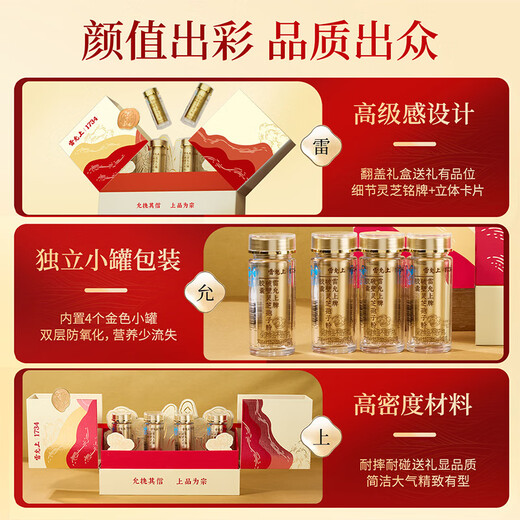 雷允上破壁灵芝孢子粉胶囊增强免疫力术后恢复送长辈礼盒装生日礼120粒