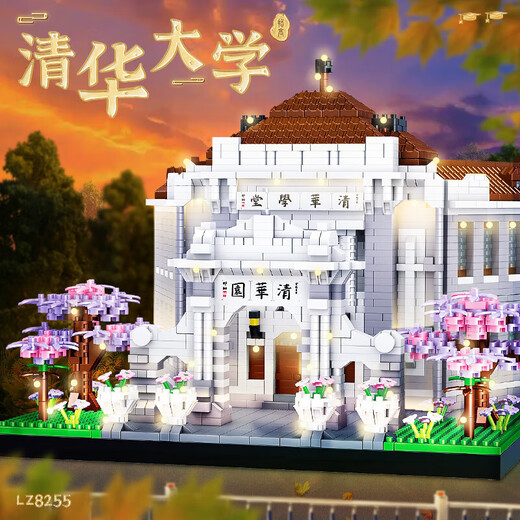 哲高名校清华园北京大学成年人高难度积木建筑拼装模型潮玩玩具 LZ8264中山大学-3523PCS
