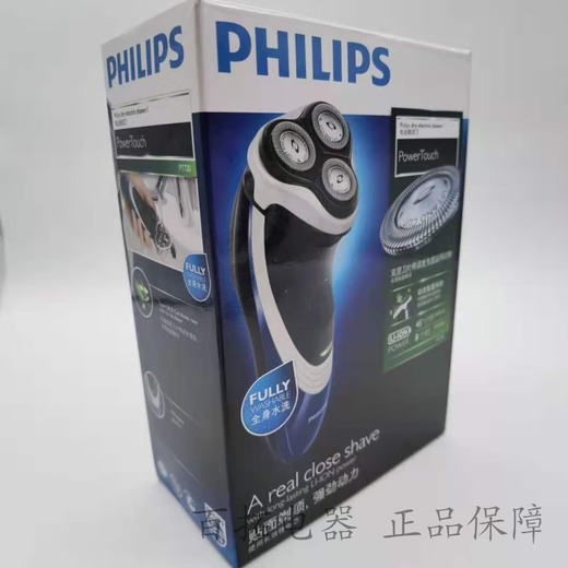 Philips (Philips) SHAVER ELÉCTRICA PT720 Cabeza de afeitar de tres cortes Afeitado Combinada barba de barba dura cuchillo de doble capa PT720 722 725 726 One Blade
