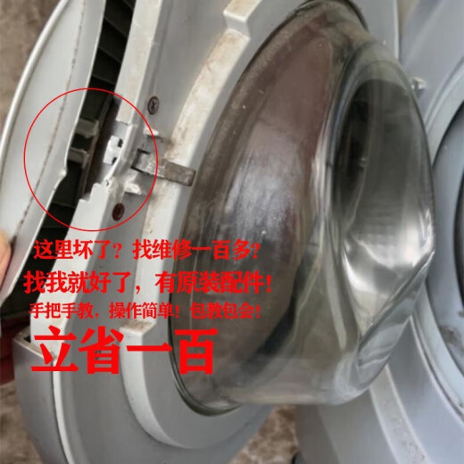语森忆适用美的小天鹅滚筒洗衣机门铰链合页门钩卡扣门把手配件大全 TG90-14122DXG门铰链带帽子