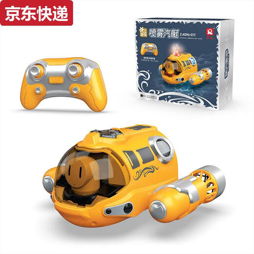 Shaofan Spray Motorboat Twin Proteller Remote Contrôle sous-marin Modèle électrique Modèle de baignade de jouets pour enfants et jouant en été chargé de charge jaune télécommande à télécommande Motorboat Standard avec un ensemble de batteries + 1 Câble de charge 10 Options