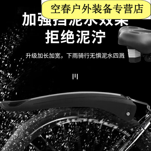 芮帕适用公路车系列660/620/830山地车自行车后轮挡泥板通用 前后套【黑色-2节调节】收藏送反