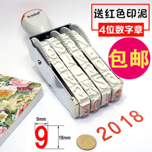 4位数字组合印章大号0-9可调超市标签价格印章纸箱打码编号章 15124(字高12MM_4位)_总长35MM
