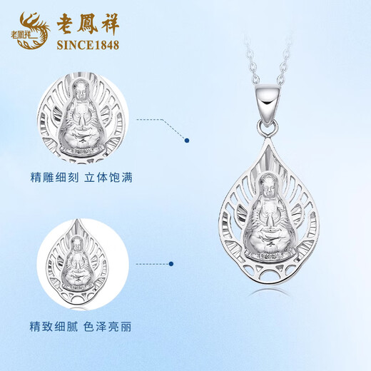 Lao Fengxiang PT950 platinum Guanyin pendant for women, new platinum necklace, Mid-Autumn Festival birthday gift for girlfriend and wife PT950 platinum Guanyin pendant, about 3.8g, free sterling silver chain