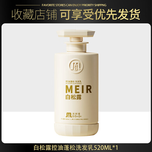 美容道（MeiRongDao）美容道白松露洗发水沐浴露护发素控油去屑烫染修护洗发露SN9274 嫩肤净透沐浴露520ml